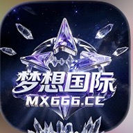 梦想国际